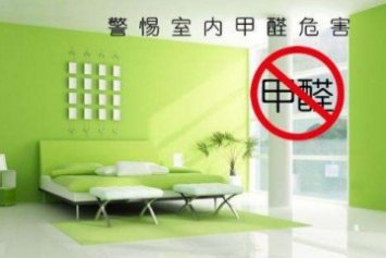 新房的入住甲醛、TVOC標準是多少？